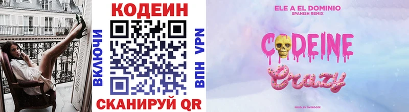 МЕГА tor  Новомичуринск  Кодеин напиток Lean (лин)  наркотики 