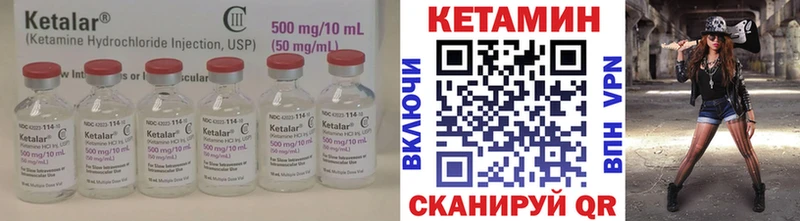 КЕТАМИН VHQ  Новомичуринск 