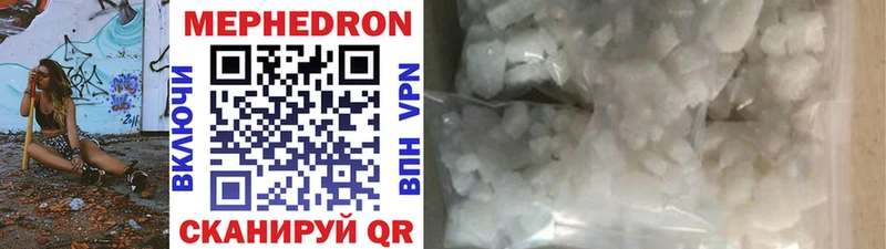 МЕФ mephedrone  Новомичуринск 